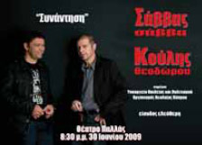 Cyprus : Encounter