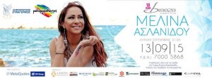 Cyprus : Melina Aslanidou
