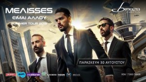 Cyprus : Melisses