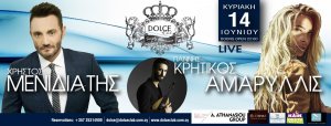 Κύπρος : Χρήστος Μενιδιάτης - Αμαρυλλίς - Γιάννης Κρητικός
