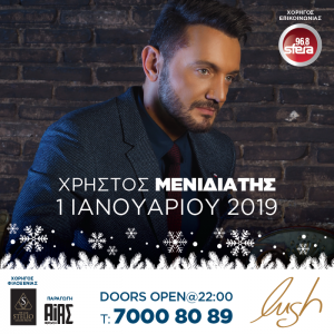 Cyprus : Christos Menidiatis