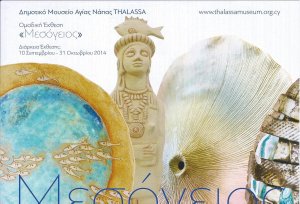 Cyprus : Mesogeios