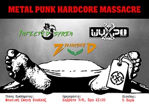 Κύπρος : Metal Punk Hardcore Massacre