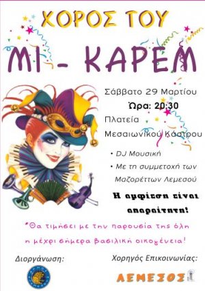 Κύπρος : Μι-Καρεμ