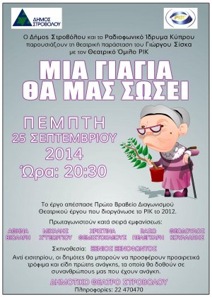 Cyprus : A granny will save us