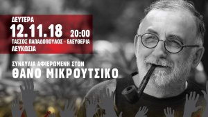 Cyprus : Concert dedicated to Thanos Mikroutsikos