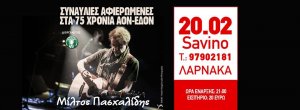 Κύπρος : Μίλτος Πασχαλίδης