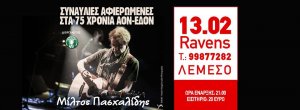 Κύπρος : Μίλτος Πασχαλίδης