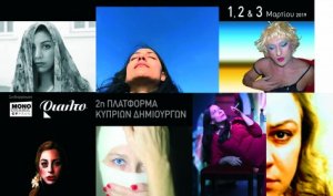 Cyprus : 2nd National Monodrama Showcase