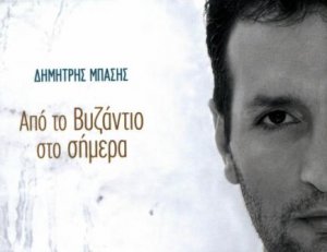 Cyprus : Dimitris Mpasis
