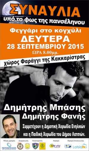 Cyprus : Moon in the Shell 2015
