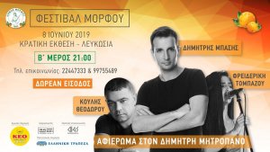 Cyprus : Dimitris Mpasis at the Morphou Festival