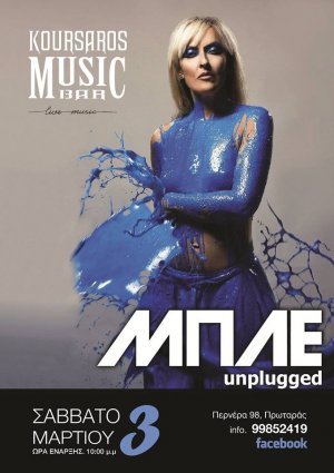 Cyprus : Mple unplugged