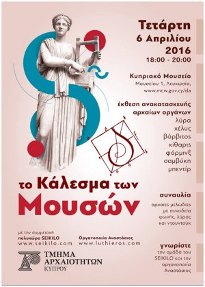 Cyprus : Calling Upon the Muses