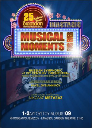 Cyprus : Musical Moments Forever