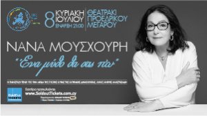 Cyprus : Nana Mouskouri
