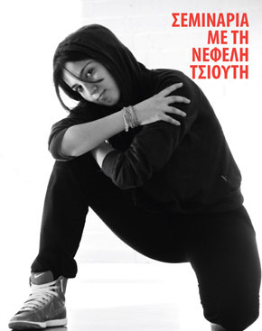 Cyprus : Kinesiology Workshop for Musicians