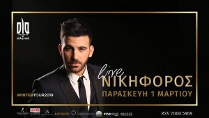 Cyprus : Nikiforos