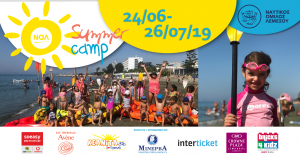 Cyprus : LNC Summer Camp 2019