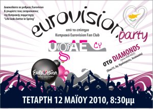 Κύπρος : Eurovision Party