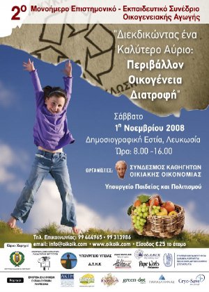 Cyprus : 2nd Convention on Family Education