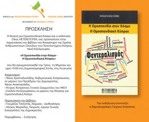 Cyprus : Book Presentation: Federation in the World & Cyprus