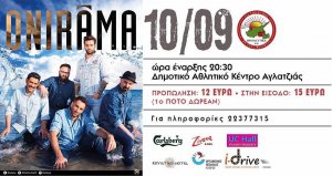Cyprus : Onirama