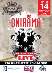 Κύπρος : Onirama