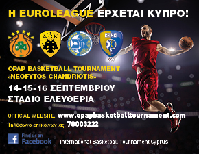 Cyprus : OPAP Basketball Tournament "Neofytos Chandriotis"