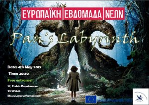 Cyprus : Pan's Labyrinth (El laberinto del fauno)