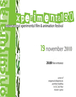 Κύπρος : Φεστιβάλ πειραματικών ταινιών & κινούμενων σχεδίων 9.0