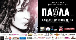 Cyprus : Paola - Ayia Napa Youth Festival