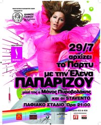 Cyprus : Elena Paparizou Concert