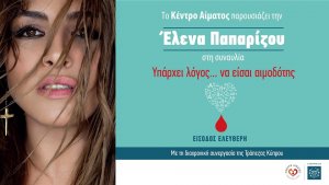 Κύπρος : Έλενα Παπαρίζου - Υπάρχει λόγος...