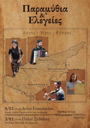Cyprus : Tales & Elegies