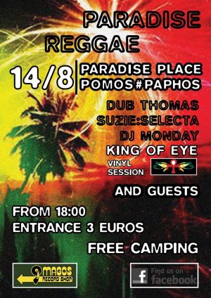 Κύπρος : Paradise Reggae