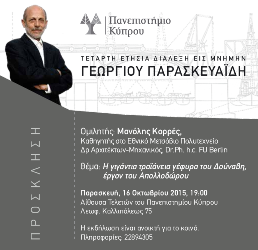 Cyprus : Lecture by the Architect Manolis Korres