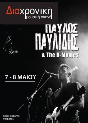 Cyprus : Pavlos Pavlidis & B-Movies