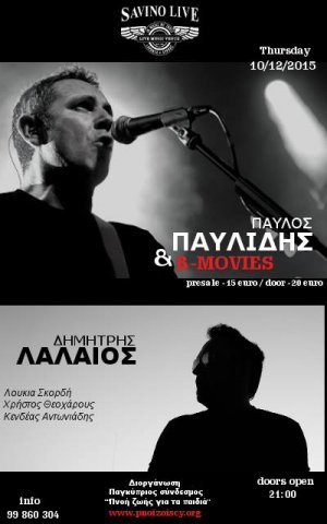 Cyprus : Pavlos Pavlidis & B-Movies + Dimitris Lalaios