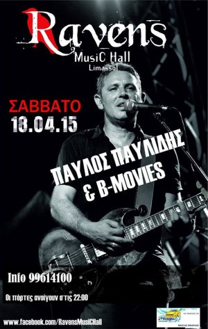 Cyprus : Pavlos Pavlidis & B-Movies