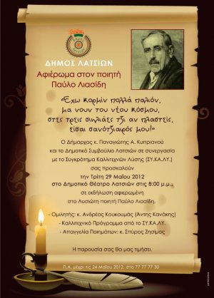 Cyprus : Tribute to the poet Pavlos Liasides