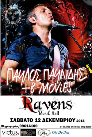 Cyprus : Pavlos Pavlidis & B-Movies