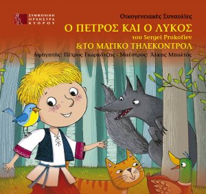 Cyprus : Peter and the wolf & The magic remote control