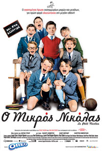 Κύπρος : Ο Μικρός Νικόλας (Le petit Nicolas)