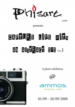 Κύπρος : Capture Life with an Abstract Eye - Φωτογραφική Έκθεση