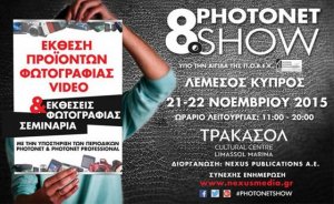 Cyprus : 8th Photonet Show