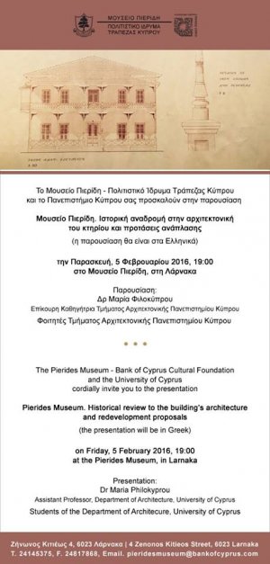 Cyprus : Pierides Museum. Historical review to the building's architecture
