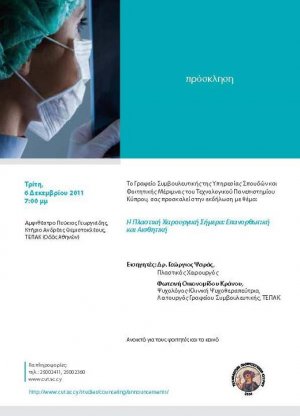 Cyprus : Plastic Surgery Today