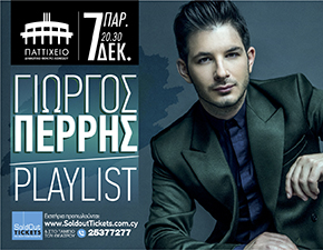 Cyprus : George Perris - Playlist