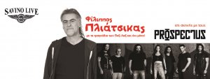 Κύπρος : Φίλιππος Πλιάτσικας & Prospectus